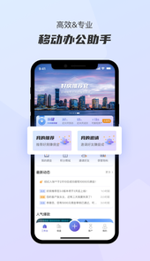 好房推荐官app