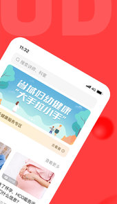 浙江云上妇幼app