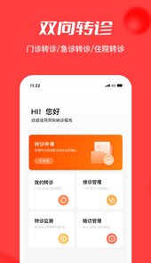 浙江云上妇幼app