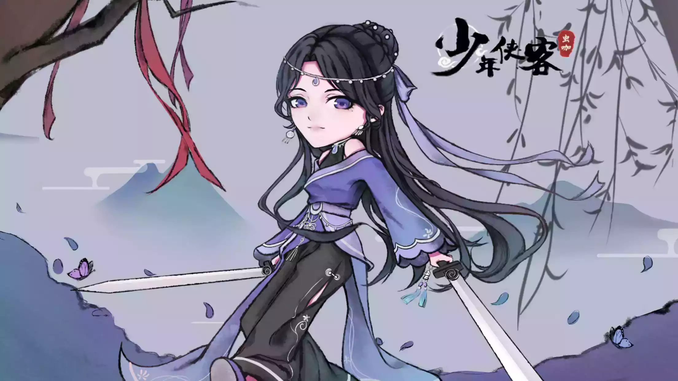 少年侠客行手游