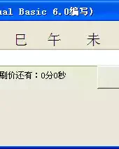 梦幻西游跑商辅助器