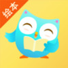 咿啦看书绘本故事 v1.2