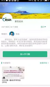 掌医课堂app