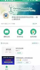 掌医课堂app