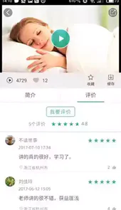 掌医课堂app