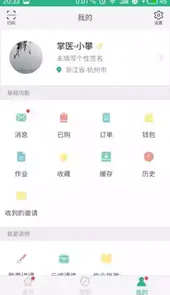 掌医课堂app