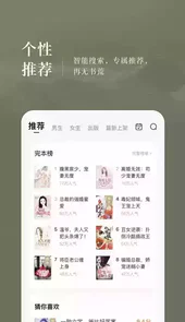 番茄小说老版本免费版