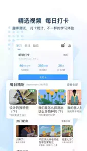 可可英语在线