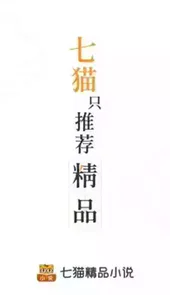 七猫精品小说官方版