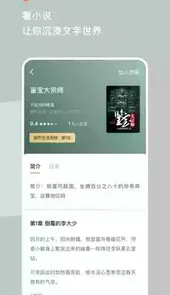 番茄免费小说3.4.5.32版本