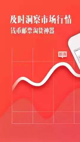 一尘钱币收藏网app