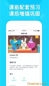 久趣家长端