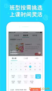 久趣家长端
