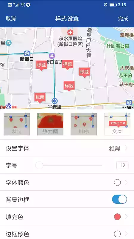 地图无忧平台
