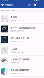 地图无忧平台
