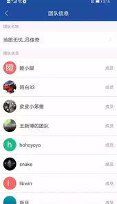地图无忧平台