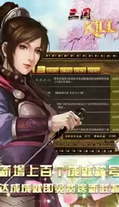三国杀kill单机