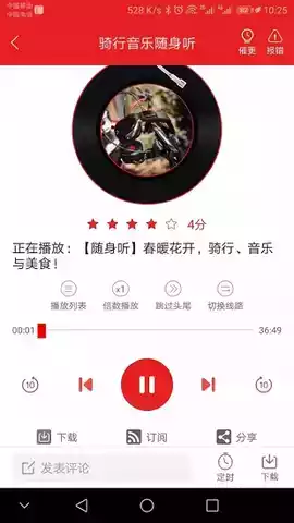 爱书音听说