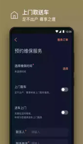 林肯之道app