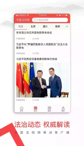 中国庭审公开网官网
