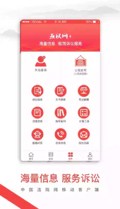 中国庭审公开网官网