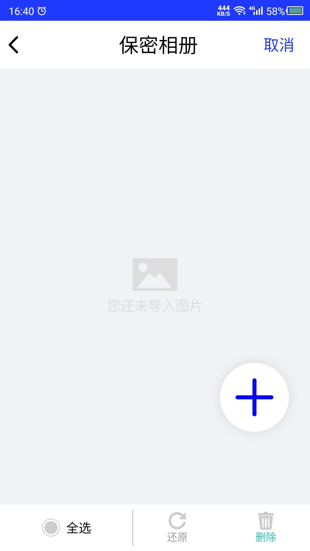 天天视频加密app