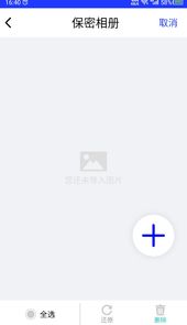 天天视频加密app