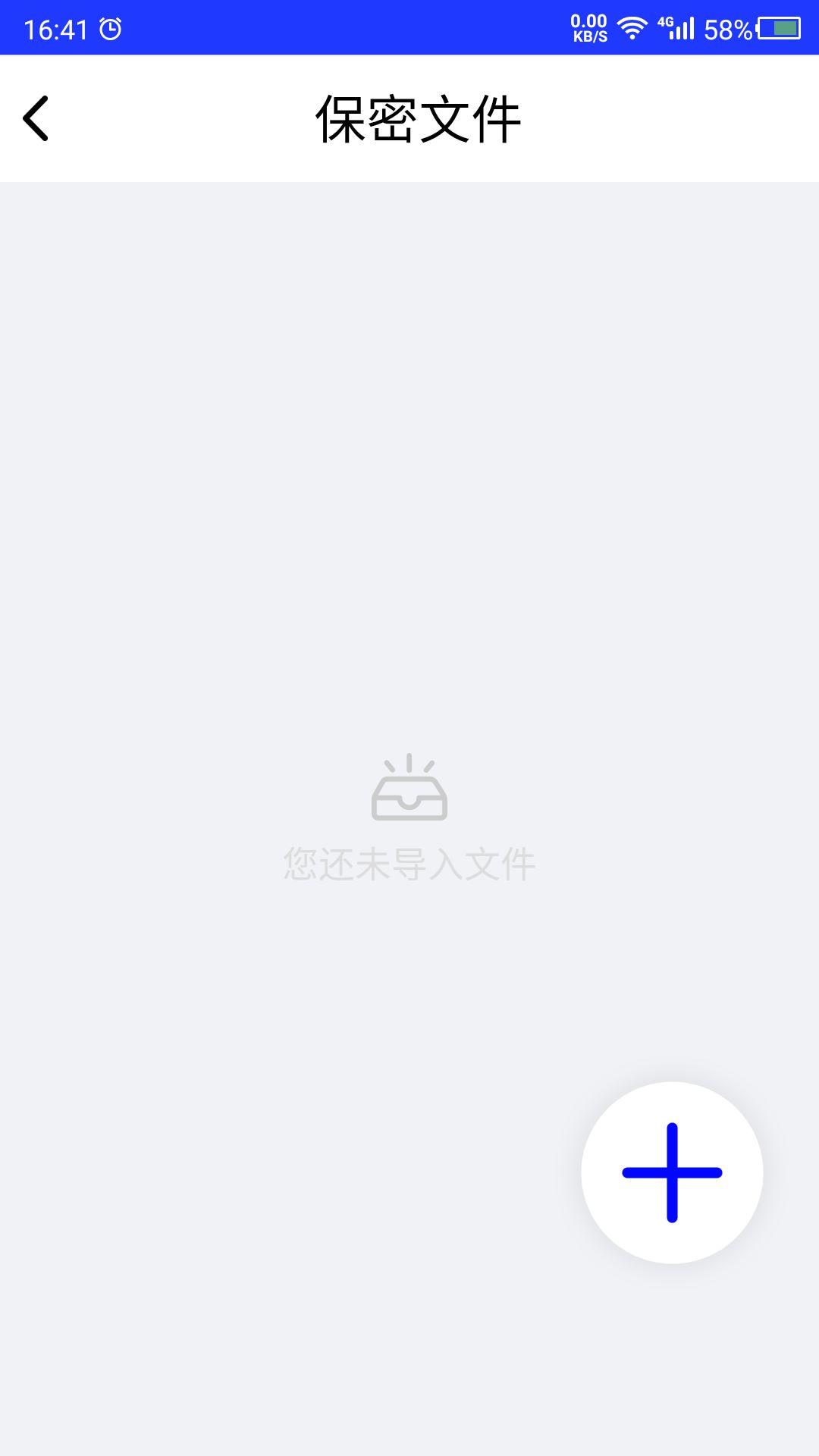 天天视频加密app