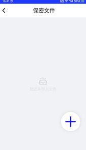 天天视频加密app