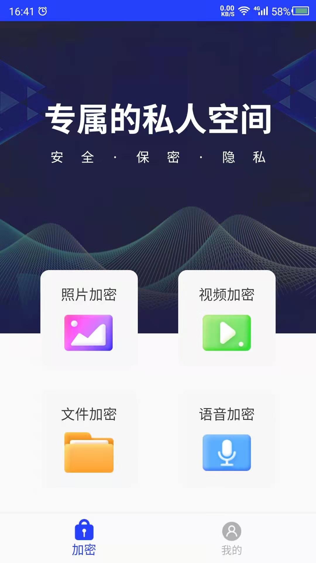 天天视频加密app