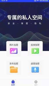 天天视频加密app
