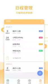 中国万年历黄道吉日查询