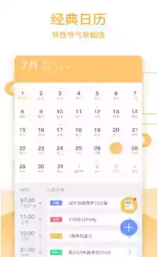 中国万年历黄道吉日查询