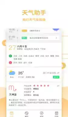 中国万年历黄道吉日查询