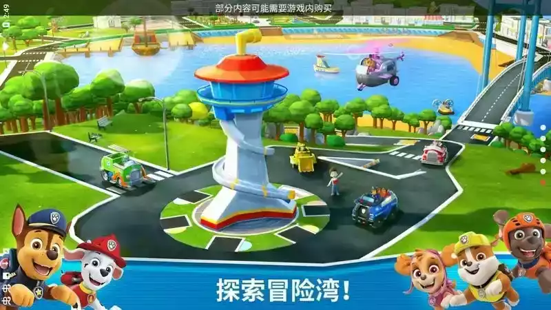 汪汪队游戏免费