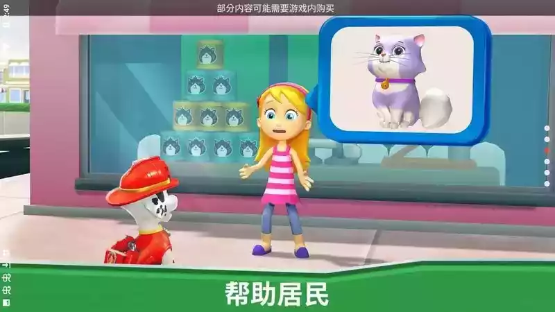 汪汪队游戏免费