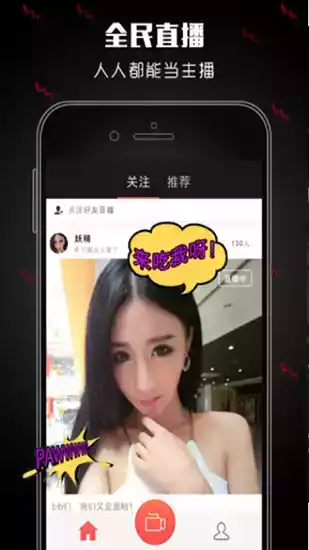 小妖直播宝盒破解版