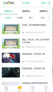禁毒教育平台登录入口潍坊