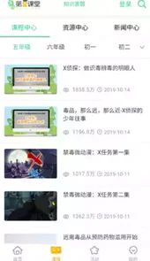 禁毒教育平台登录入口潍坊