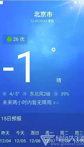 超强省电王应用