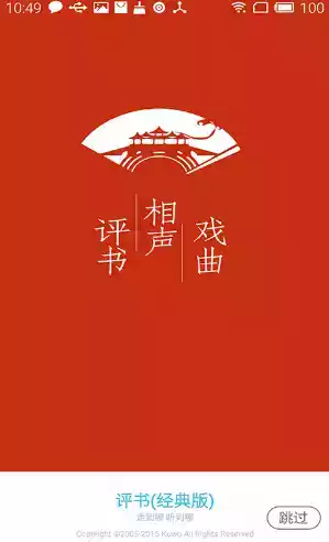 免费评书在线收听