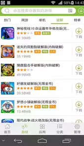2344游戏盒子官方版