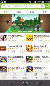 2344游戏盒子官方版
