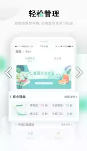 乐课力教育