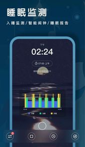 睡眠监测