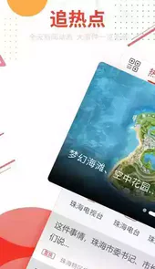 观海融媒新闻客户端