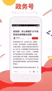 观海融媒新闻客户端
