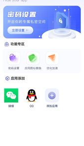 应用隐藏计算器