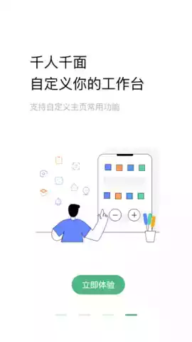 万科助英台app破解