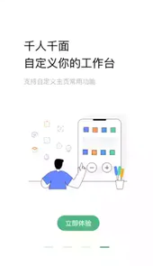 万科助英台app破解